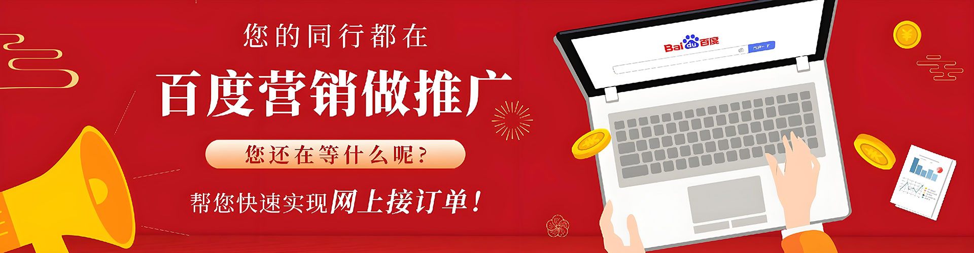 行唐百度推广开户